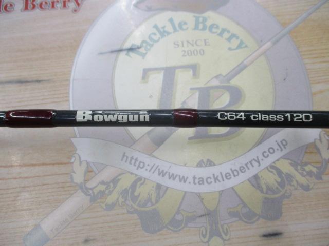 ボウガン C64クラス120