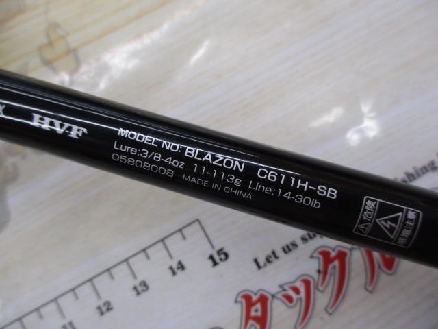 ブレイゾン C611H-SB｜＠ベリーネット 日本最大新品中古釣具WEB