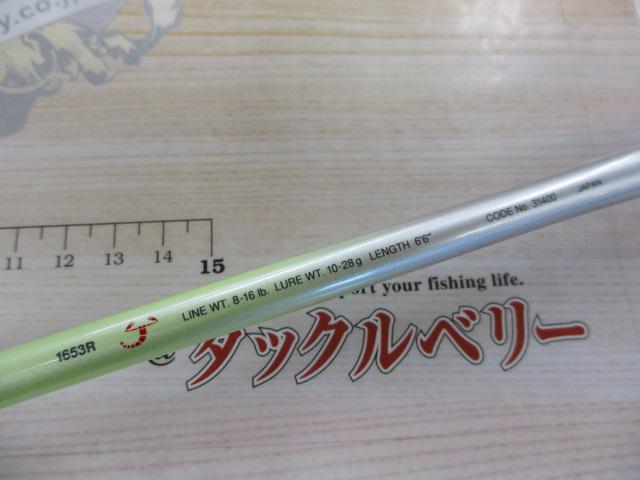 IHスコーピオンEV 1653R