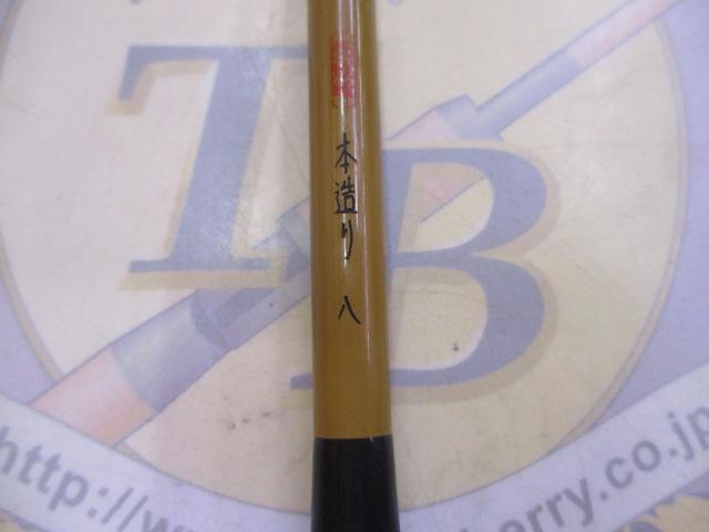 朱紋峰 本造り 8