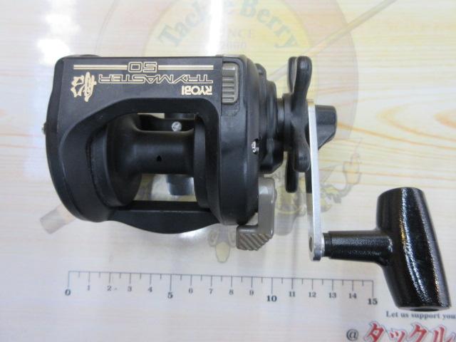 トライマスター船50