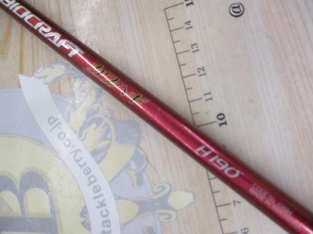 バイオクラフトカワハギ H190