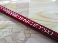 17ゲーム炎月 B70M-S