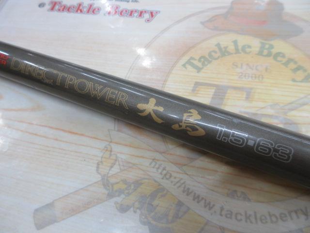 CWダイレクトパワー大島 1.5-63｜＠ベリーネット 日本最大新品