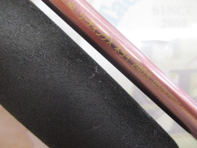 リーディング-X ネライ 240S