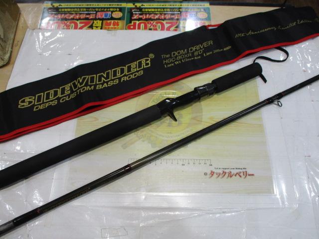 サイドワインダーHGC-80XR 後期