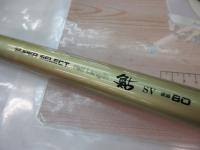 スーパーセレクトハーフレングス鮎SV硬調80