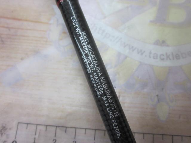 キャタリナ ナブラ67S・N