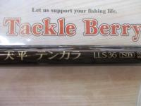 天平テンカラLLS 36NB