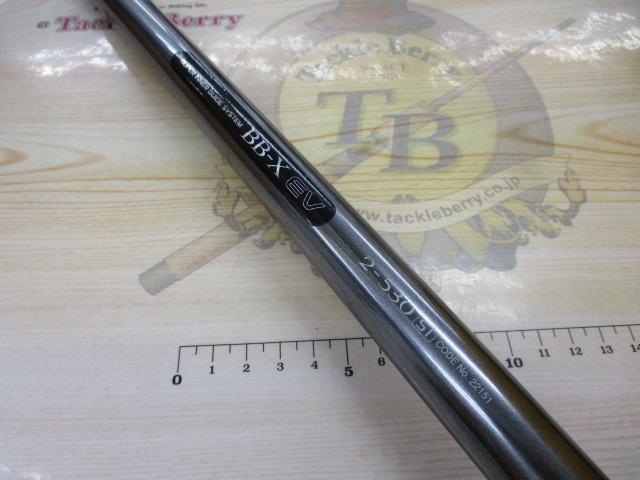 BB-X EV 2-530SI
