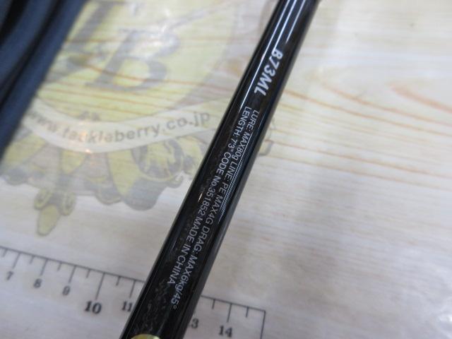 【新品未使用】グラップラー タイプC B73ML シマノ グラップラー タイプC B73ML (ロッド・釣竿) 価格比較