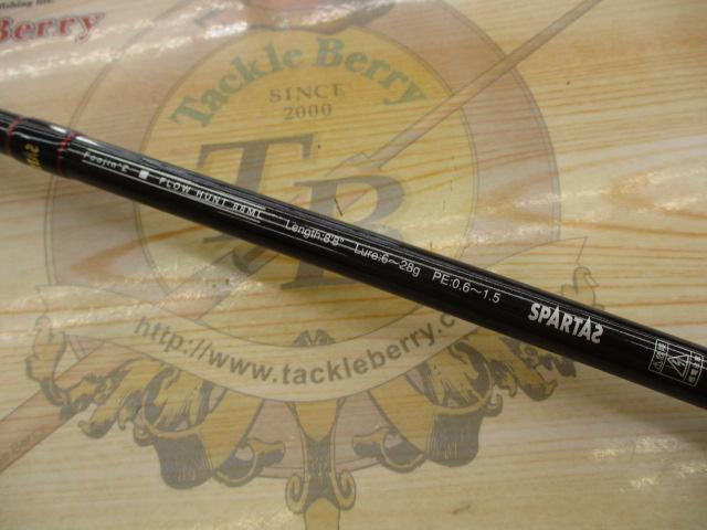 風神Z フロウハント 88ML