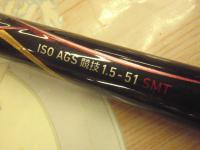 20トーナメント磯 AGS競技1.5-51SMT・R