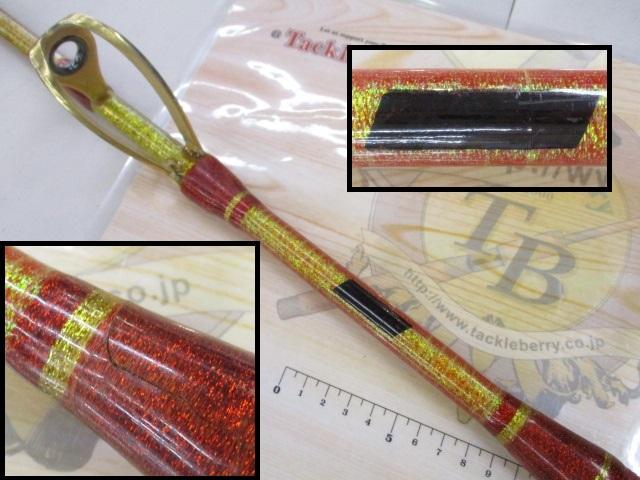 オリジナルソリッドロッド