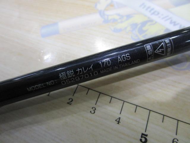 極鋭カレイ AGS 170