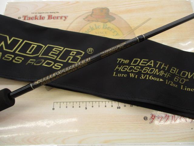 サイドワインダーHGCS-60MHF 後期