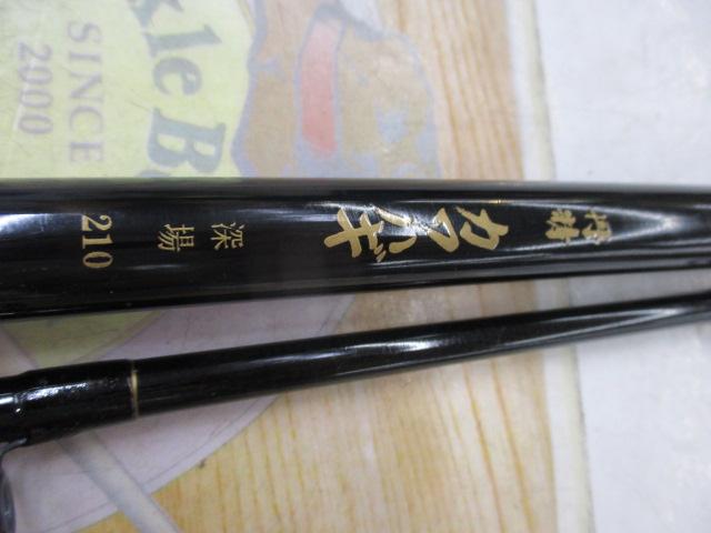 丹精カワハギ深場210