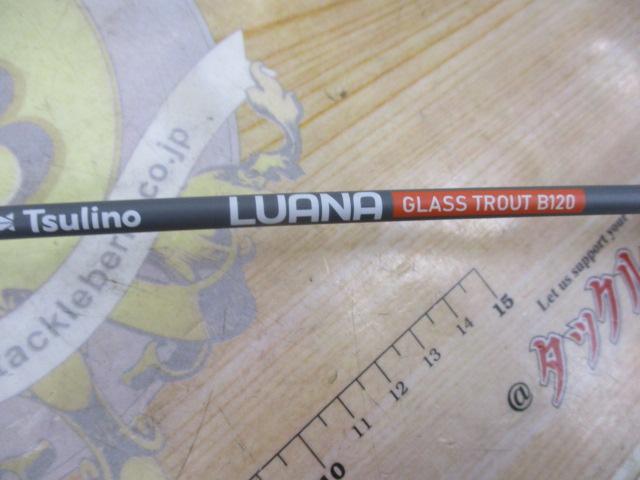 ルアナ グラストラウトB120