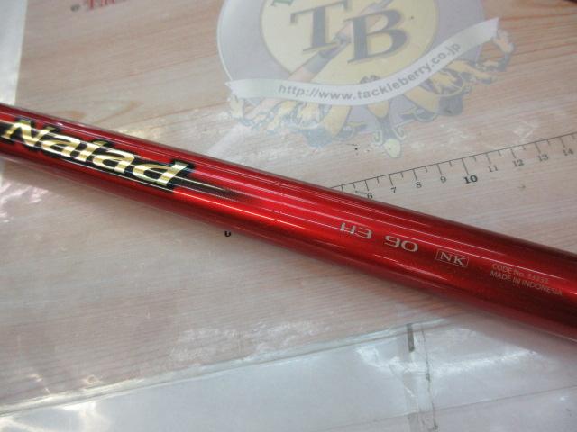 ナイアードH3-90NK