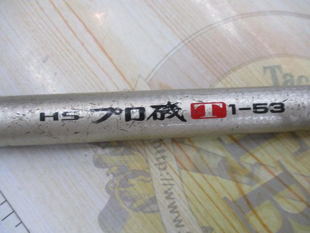 HSプロ磯T 1-53