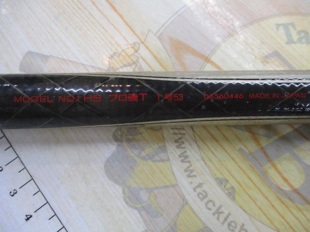 HSプロ磯T 1-53