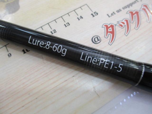 ビームス リプラウト 9.0M+