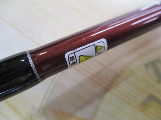 ビームス インテ 7.9UL