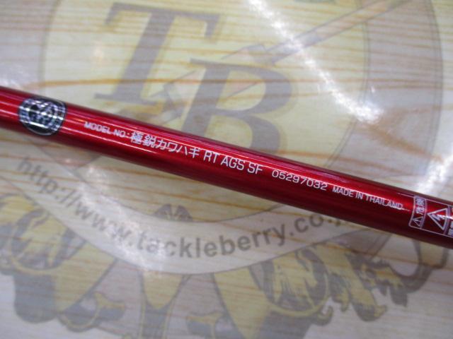 極鋭カワハギ レッドチューン AGS SF