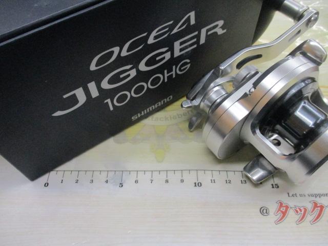 17オシアジガー 1000HG