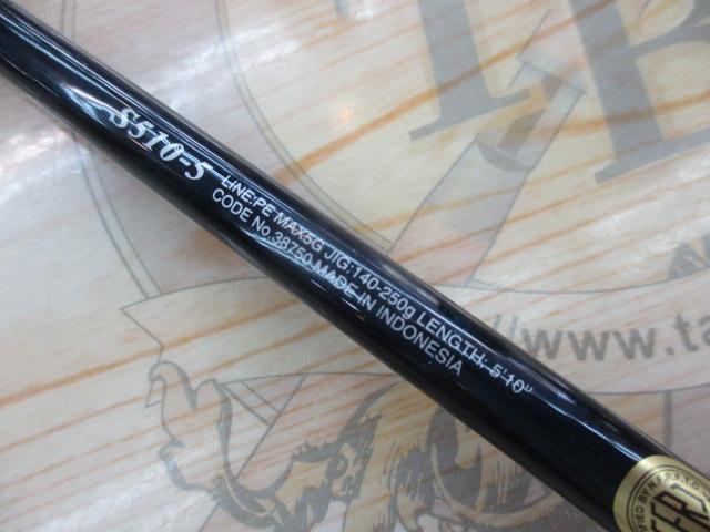 18オシアジガー S510-5