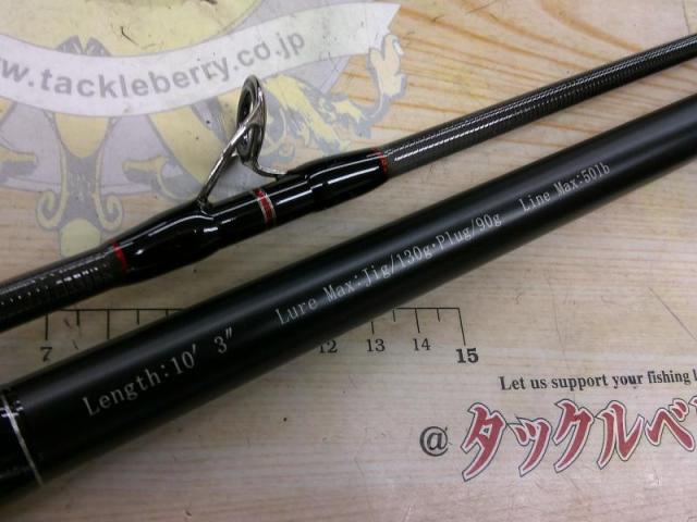 ランナーエクシード 103H