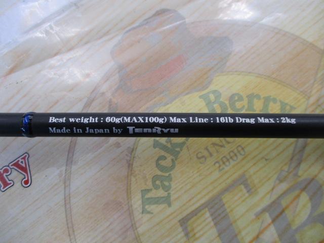 ホライゾンLJ HLJ631S-FLL