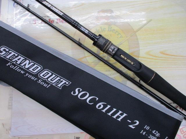 スタンドアウト SOC611H-2