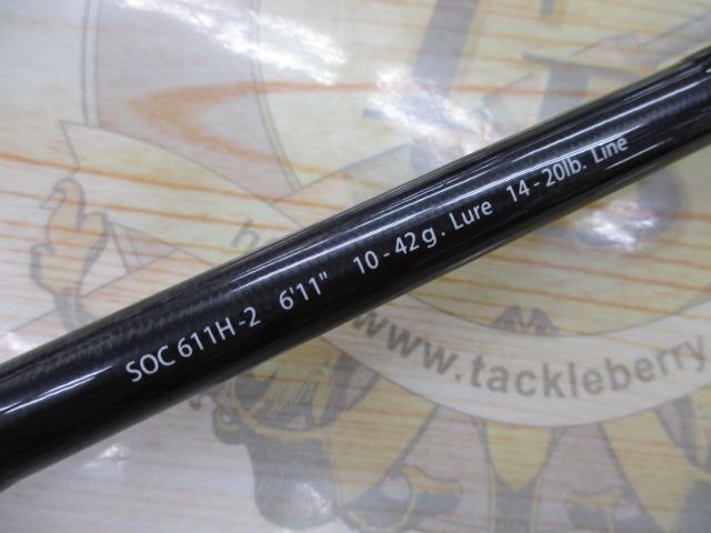 スタンドアウト SOC611H-2