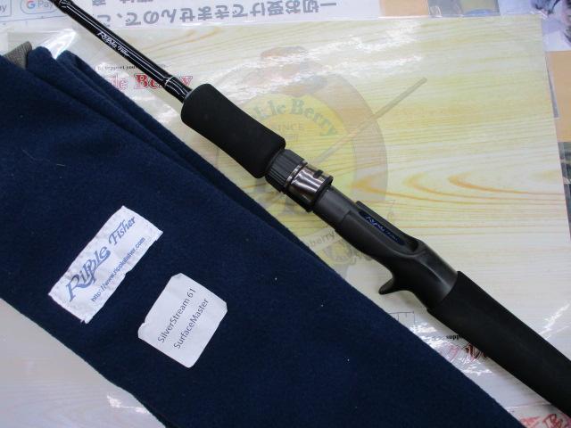 シルバーストリーム 61 サーフェイスマスター｜＠ベリーネット