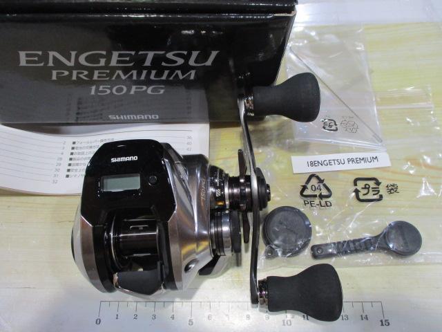 18炎月プレミアム 150PG