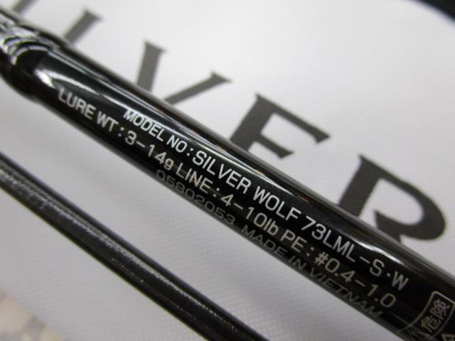 シルバーウルフ 73LML-S・W｜＠ベリーネット 日本最大新品中古