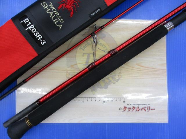 20ワールドシャウラ BG 21203R-3