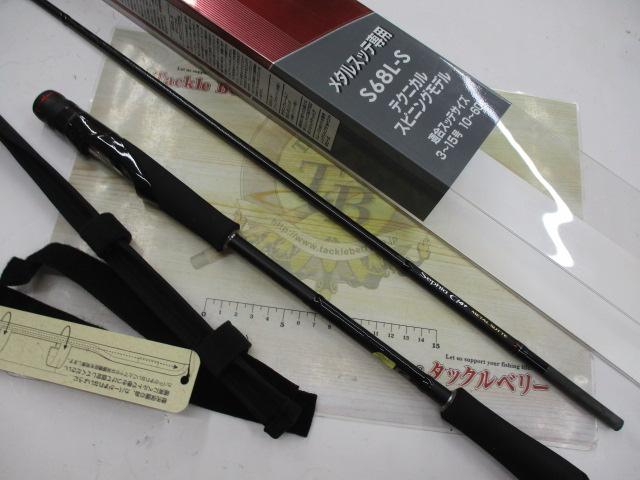 セフィアCI4+メタルスッテ S68L-S