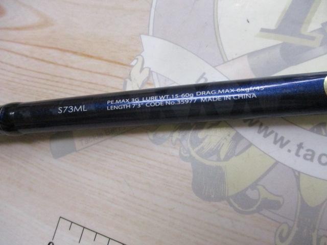 グラップラー S73ML