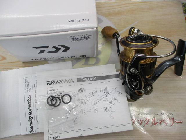 17セオリー 2510PE-H｜＠ベリーネット 日本最大新品中古釣具WEB