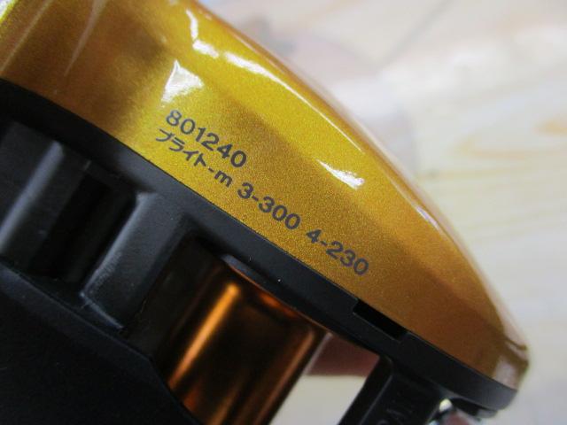 シーボーグ 250FB