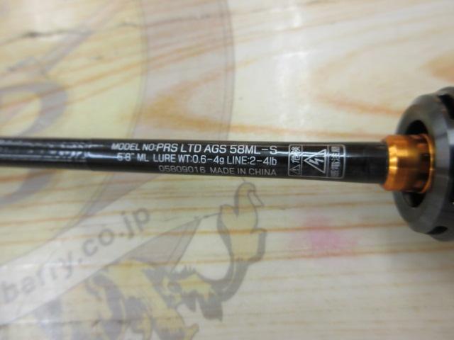 プレッソLTD AGS 58ML-S｜＠ベリーネット 日本最大新品中古釣具