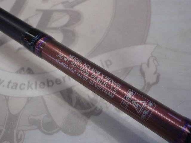 紅牙X 69XHB｜＠ベリーネット 日本最大新品中古釣具WEBショップ