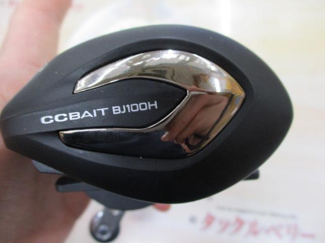CC ベイトBJ 100H｜＠ベリーネット 日本最大新品中古釣具WEBショップ