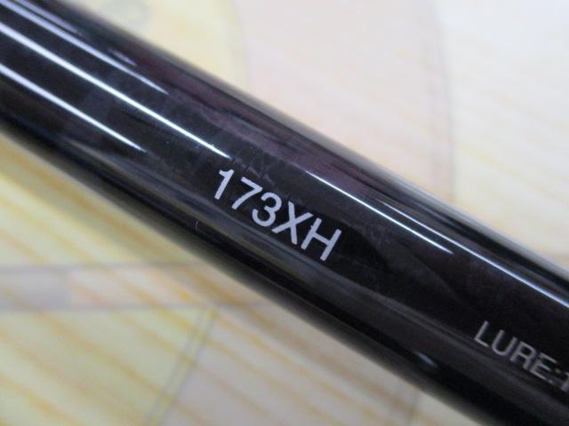 17エクスプライド 173XH｜＠ベリーネット 日本最大新品中古釣具