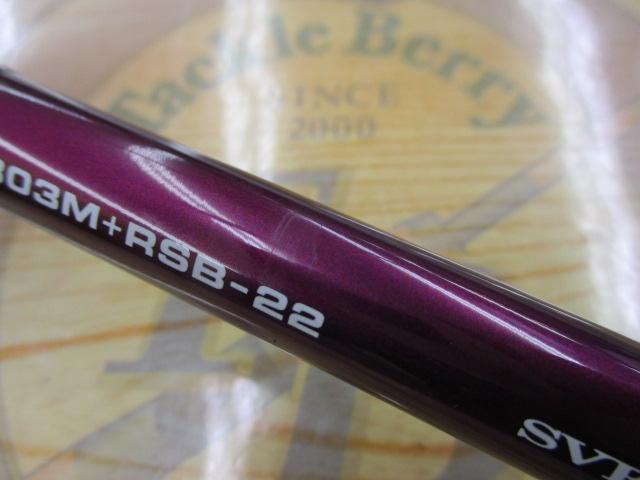 ハートランドリベラリスト 803M+RSB-22｜＠ベリーネット 日本