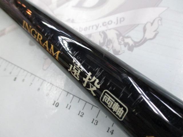 イングラム遠投両軸 4-550｜＠ベリーネット 日本最大新品中古