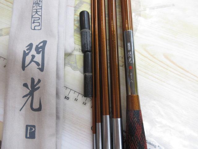 飛天弓 閃光P 18