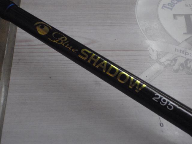 船匠 ブルーシャドウ265